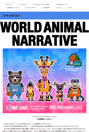 スサノオマジック谷口大智選手× 左右田薫さん 絵画2点セット サイン入り TOP | WANーWorld Animal Narrativeー